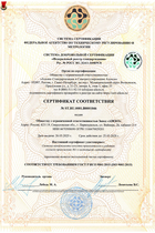 исо 9001